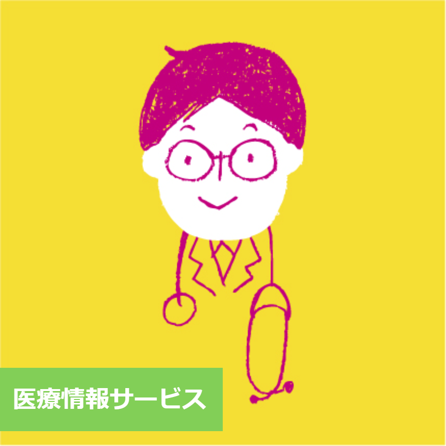 教えて！ドクター アプリのアップデート（iOS・Android）