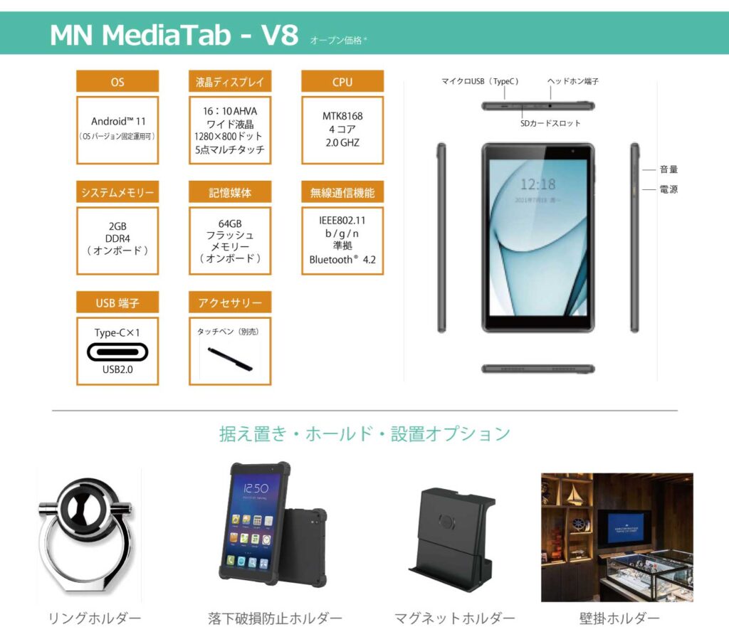 MediaTab_2