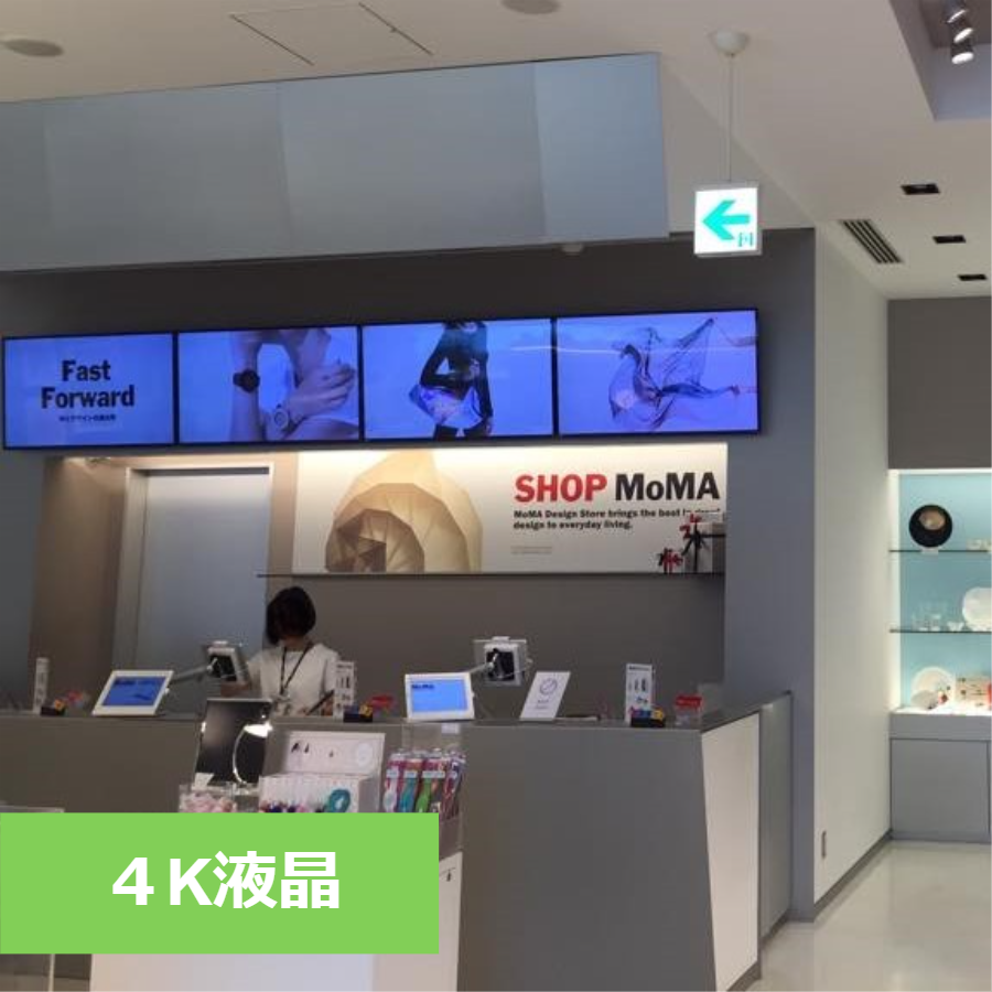 MoMA Design Store 表参道(MN Wall of the Video)