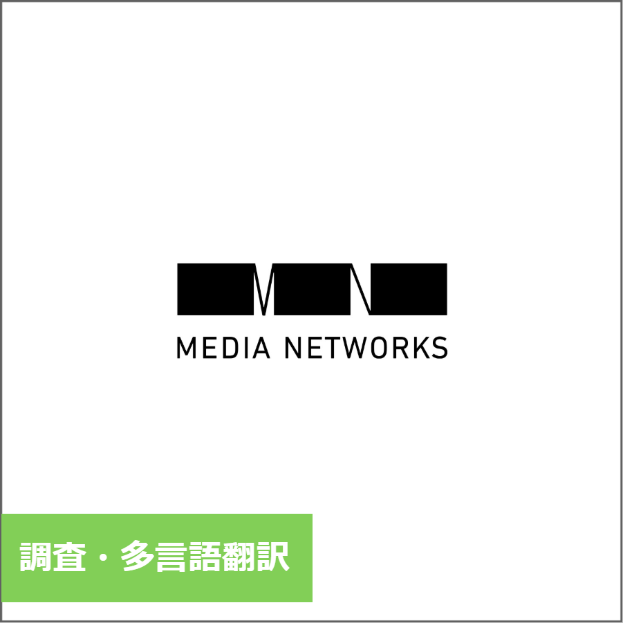 ラオス人民民主共和国 財務省向け　調査・翻訳・セミナー業務