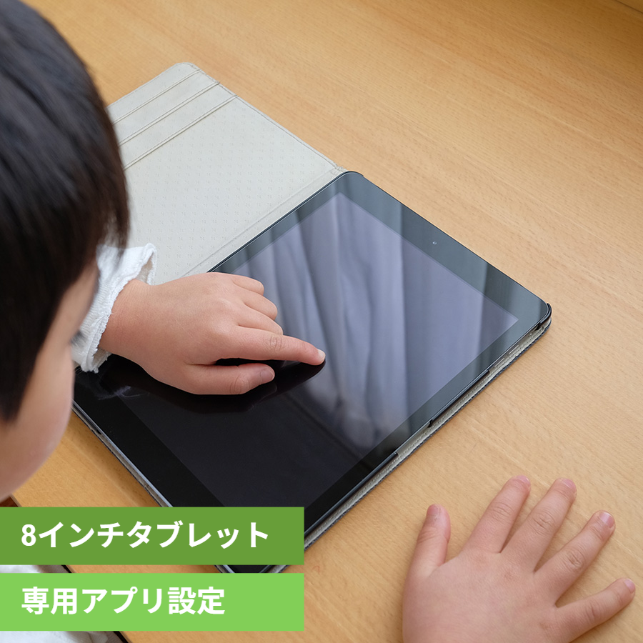 学習用タブレット特注製造