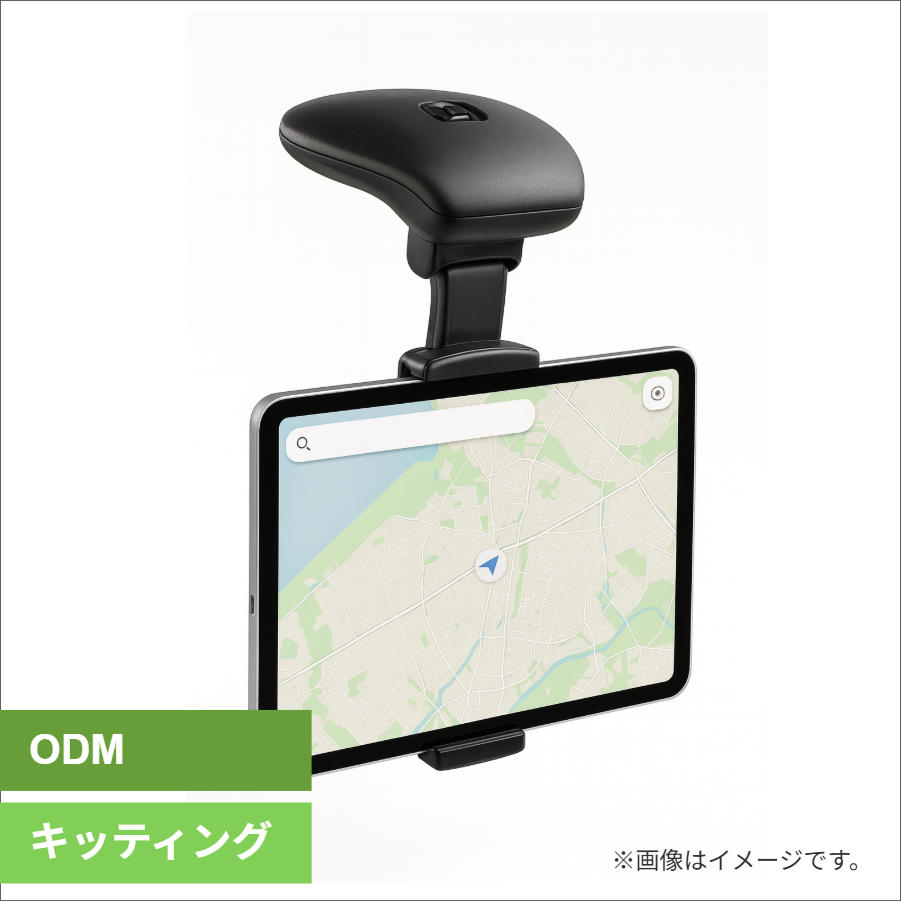OEMでの製造受託・キッティング業務