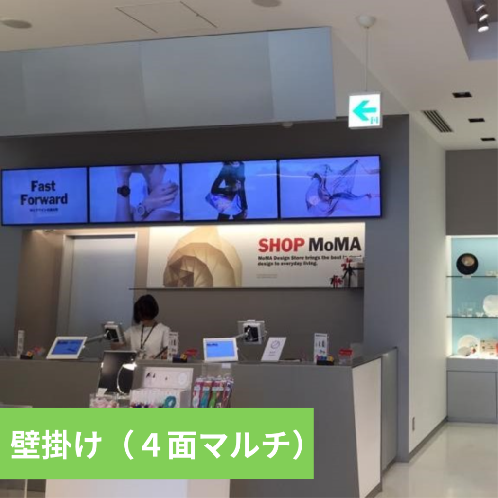 MoMA Design Store 表参道(MN Wall of the Video)