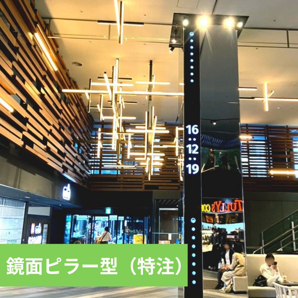 大阪メトロ御堂筋線 江坂駅