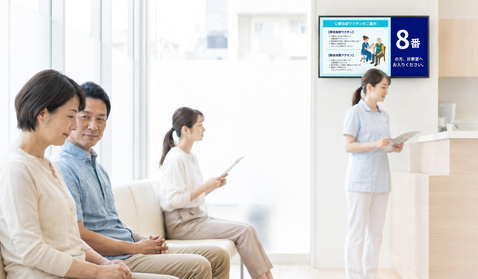 導入後の待合室イメージ